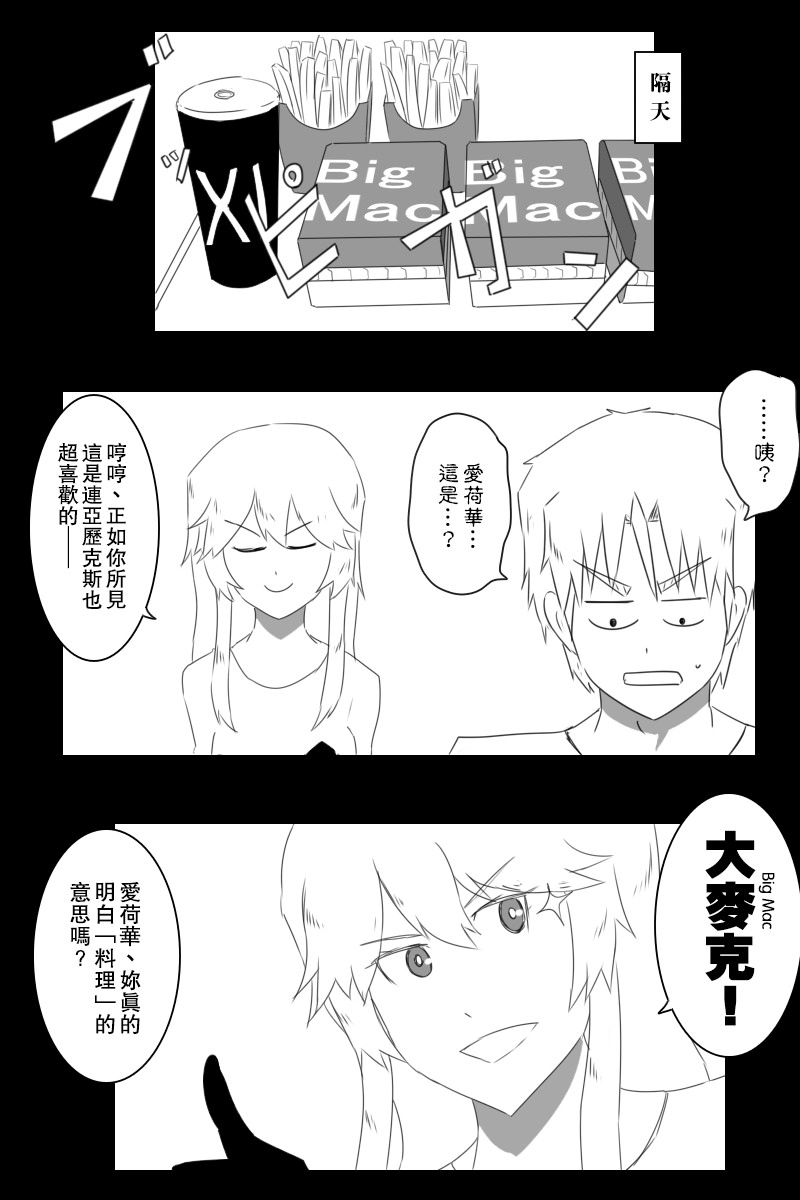 黑之舰队韩漫全集-151话无删减无遮挡章节图片 