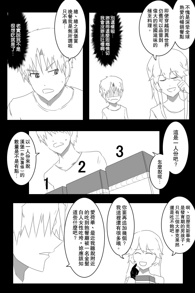 黑之舰队韩漫全集-151话无删减无遮挡章节图片 