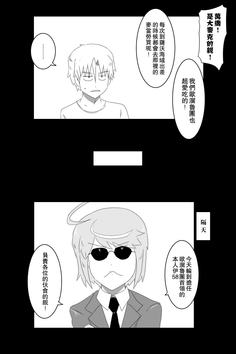黑之舰队韩漫全集-151话无删减无遮挡章节图片 