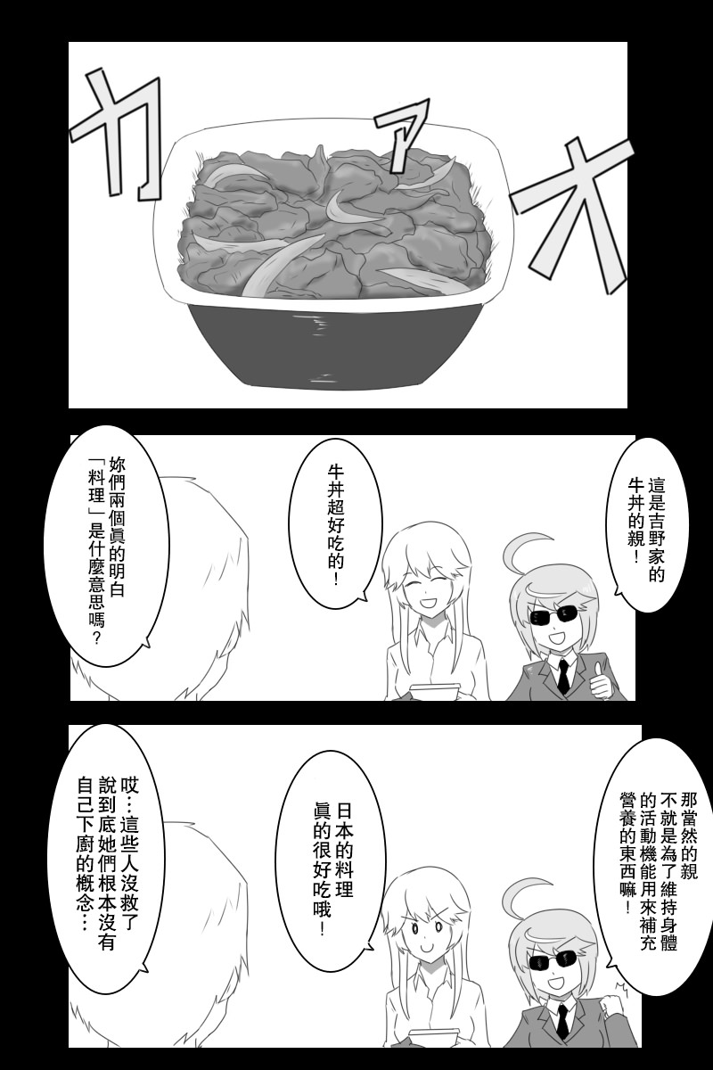 黑之舰队韩漫全集-151话无删减无遮挡章节图片 