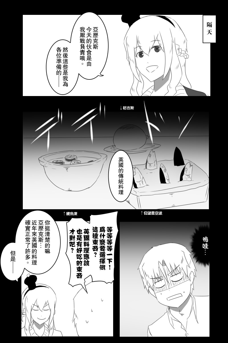 黑之舰队韩漫全集-151话无删减无遮挡章节图片 