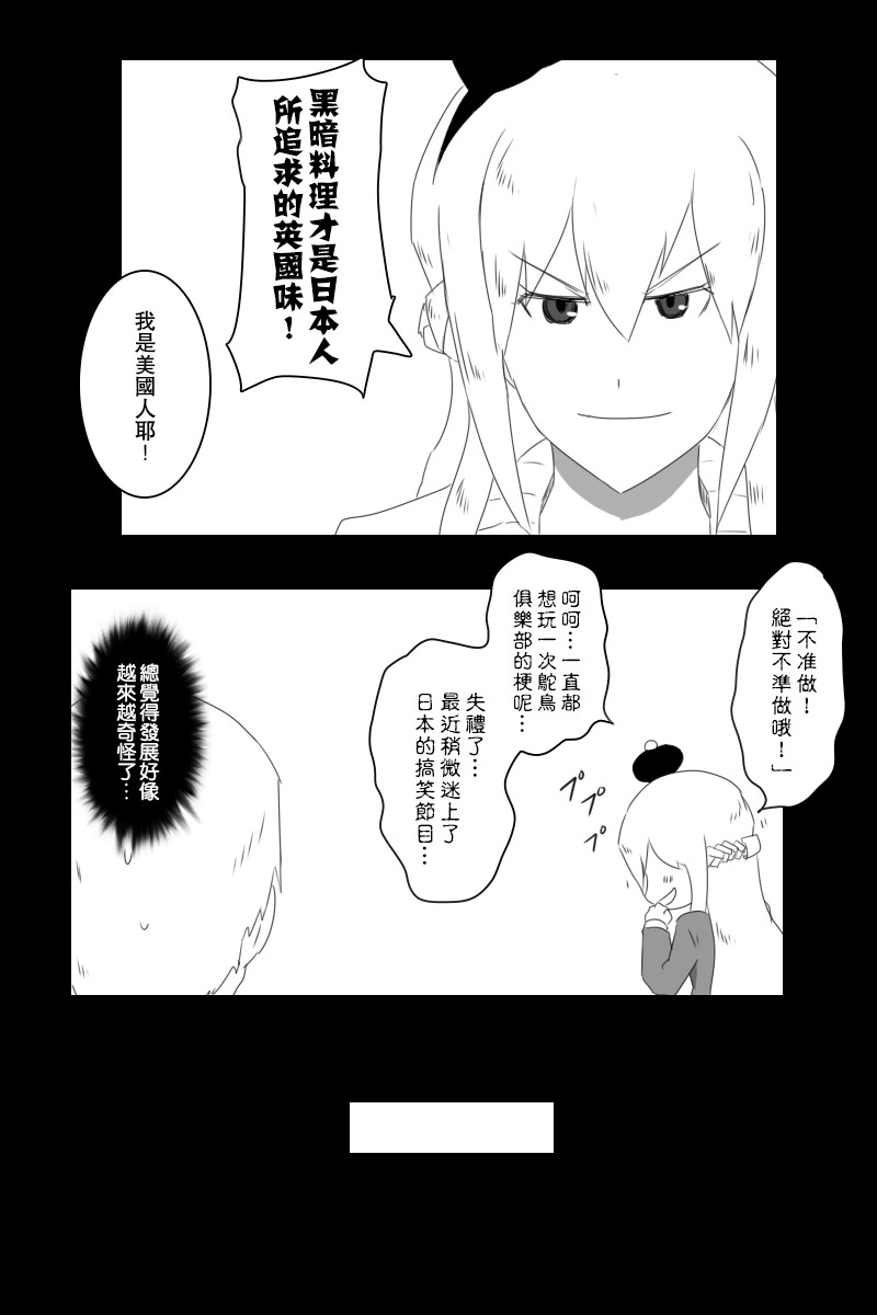 黑之舰队韩漫全集-151话无删减无遮挡章节图片 