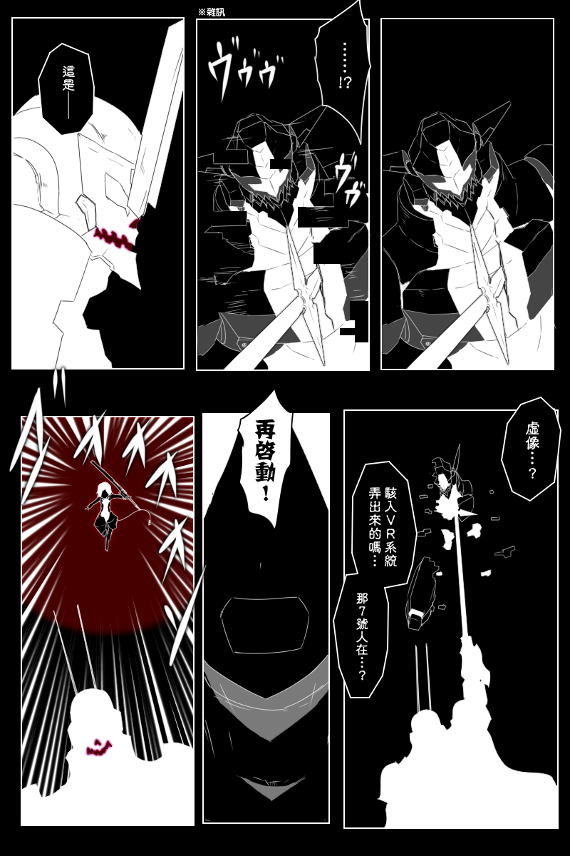 黑之舰队韩漫全集-153话无删减无遮挡章节图片 