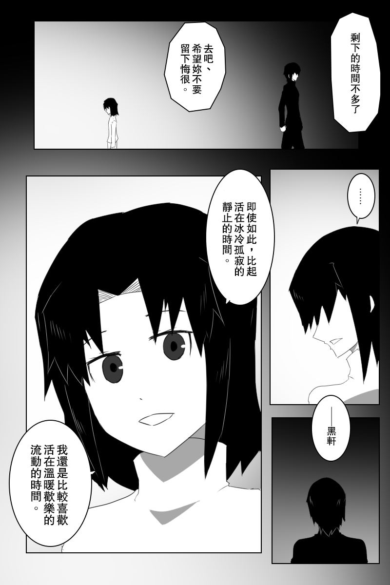 黑之舰队韩漫全集-153话无删减无遮挡章节图片 