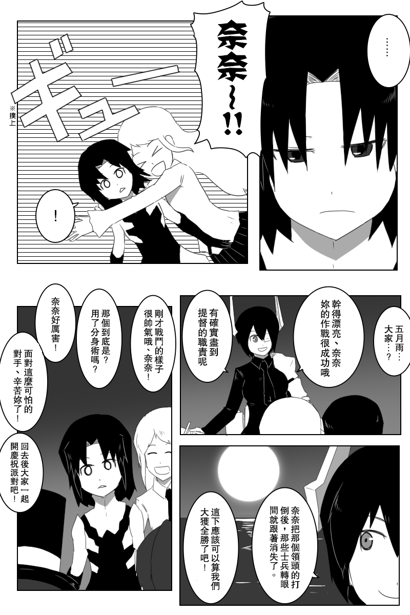 黑之舰队韩漫全集-153话无删减无遮挡章节图片 
