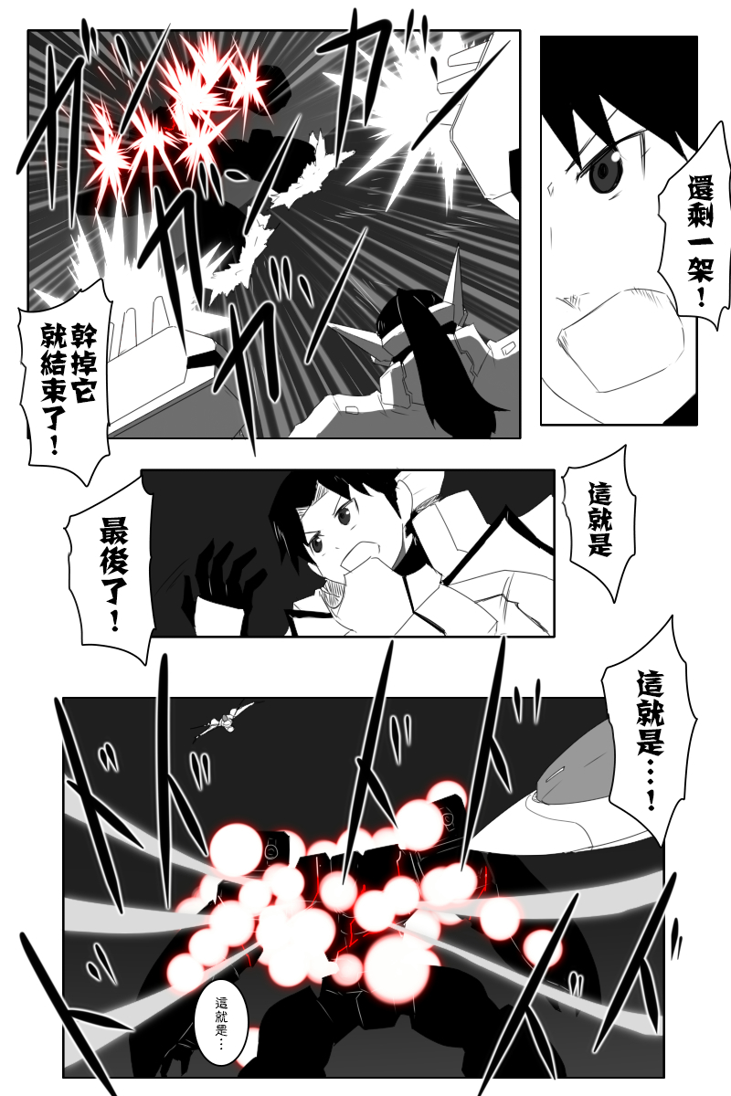 黑之舰队韩漫全集-153话无删减无遮挡章节图片 