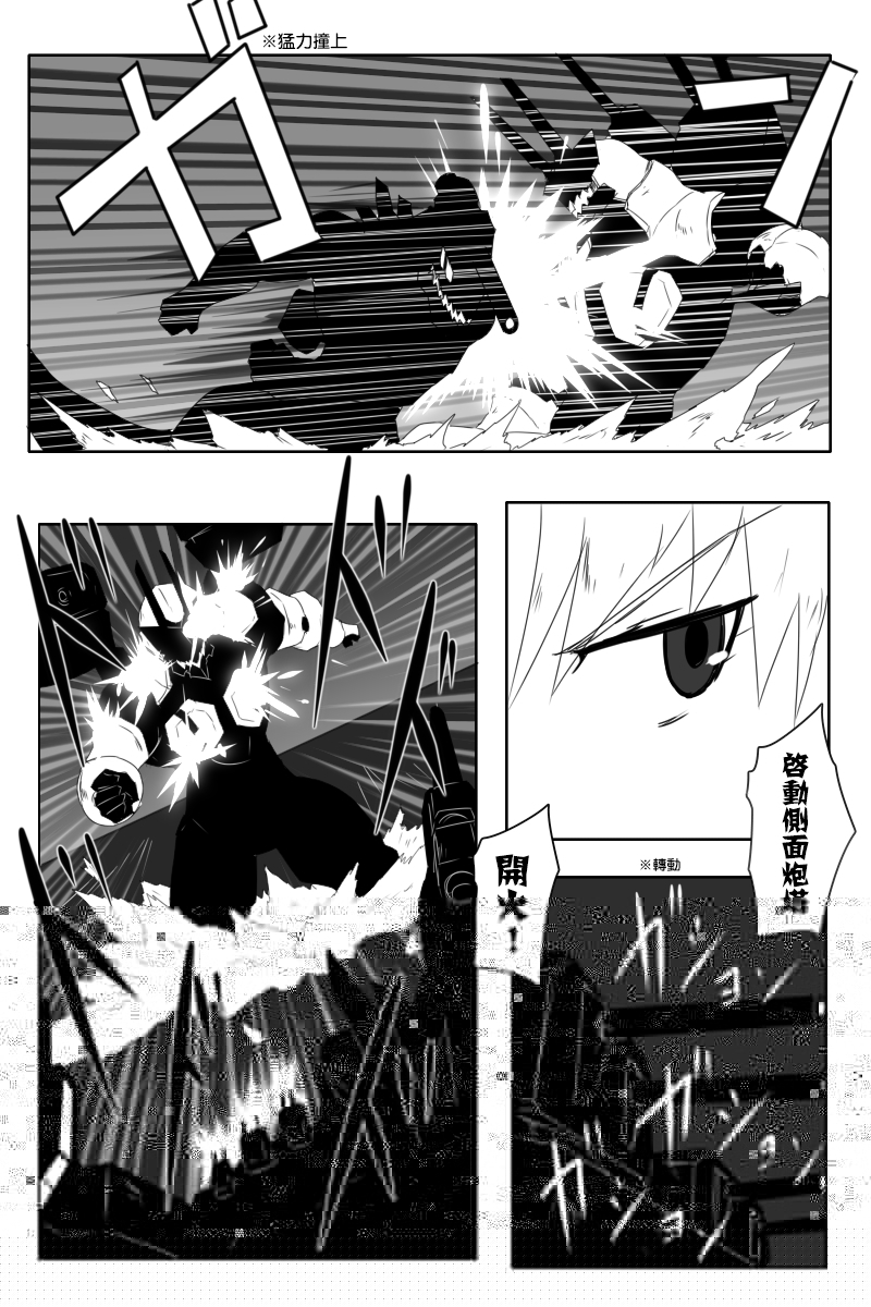 黑之舰队韩漫全集-153话无删减无遮挡章节图片 