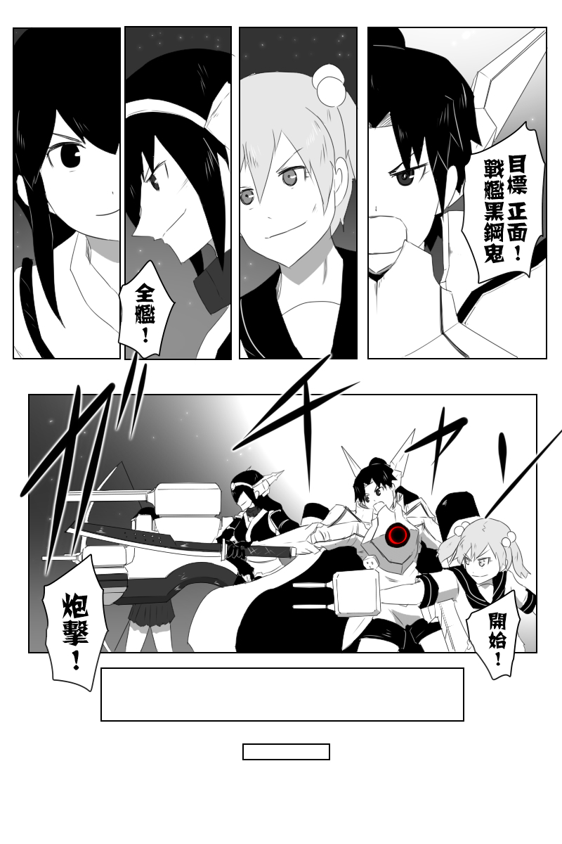 黑之舰队韩漫全集-153话无删减无遮挡章节图片 