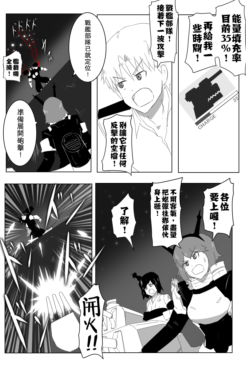 黑之舰队韩漫全集-153话无删减无遮挡章节图片 