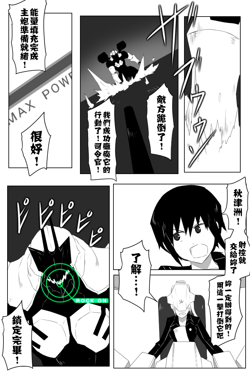 黑之舰队韩漫全集-153话无删减无遮挡章节图片 