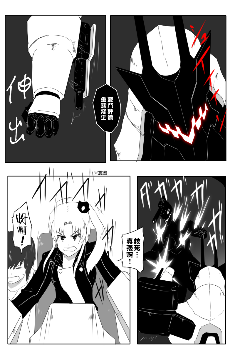 黑之舰队韩漫全集-153话无删减无遮挡章节图片 