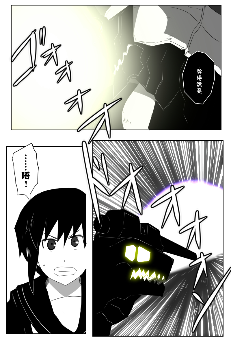 黑之舰队韩漫全集-153话无删减无遮挡章节图片 