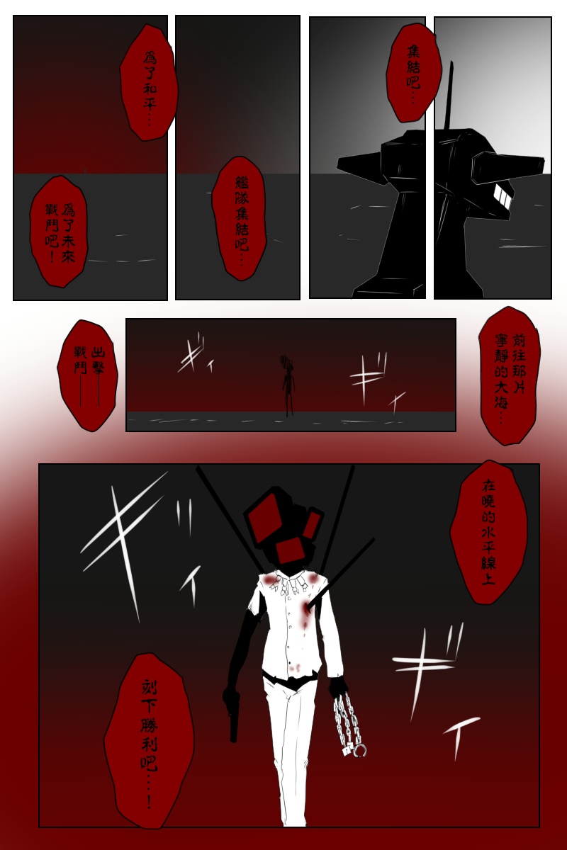 黑之舰队韩漫全集-153话无删减无遮挡章节图片 