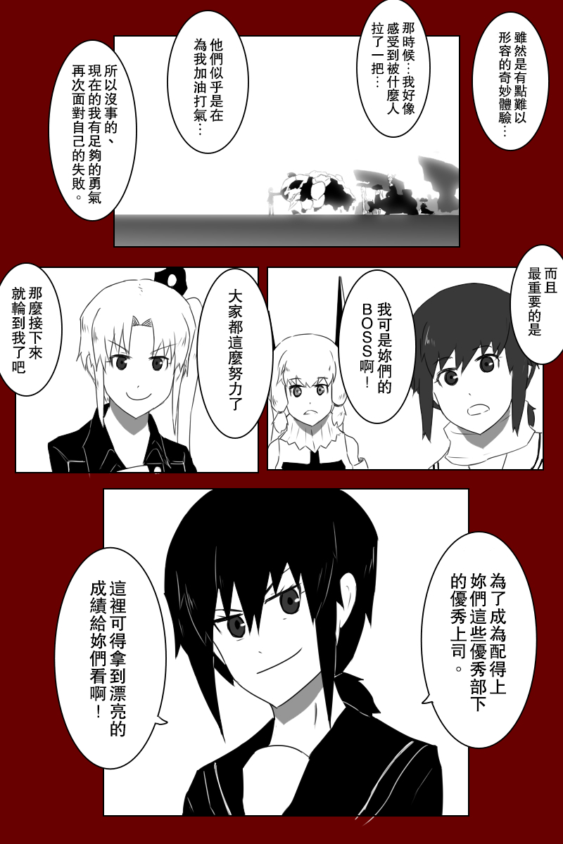 黑之舰队韩漫全集-153话无删减无遮挡章节图片 