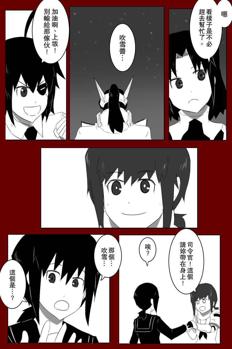黑之舰队韩漫全集-153话无删减无遮挡章节图片 