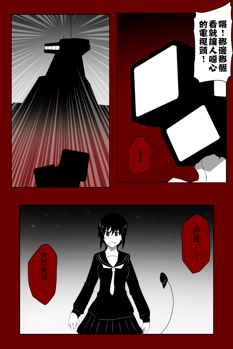 黑之舰队韩漫全集-153话无删减无遮挡章节图片 
