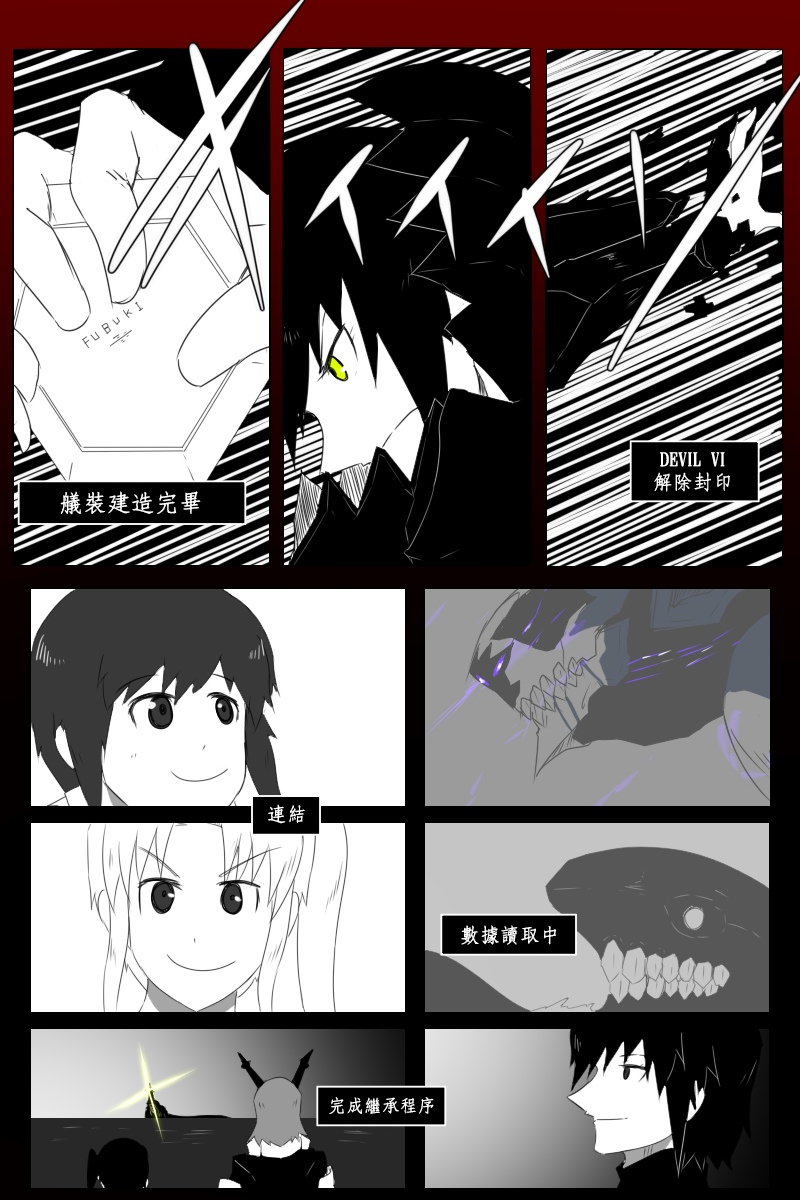黑之舰队韩漫全集-153话无删减无遮挡章节图片 