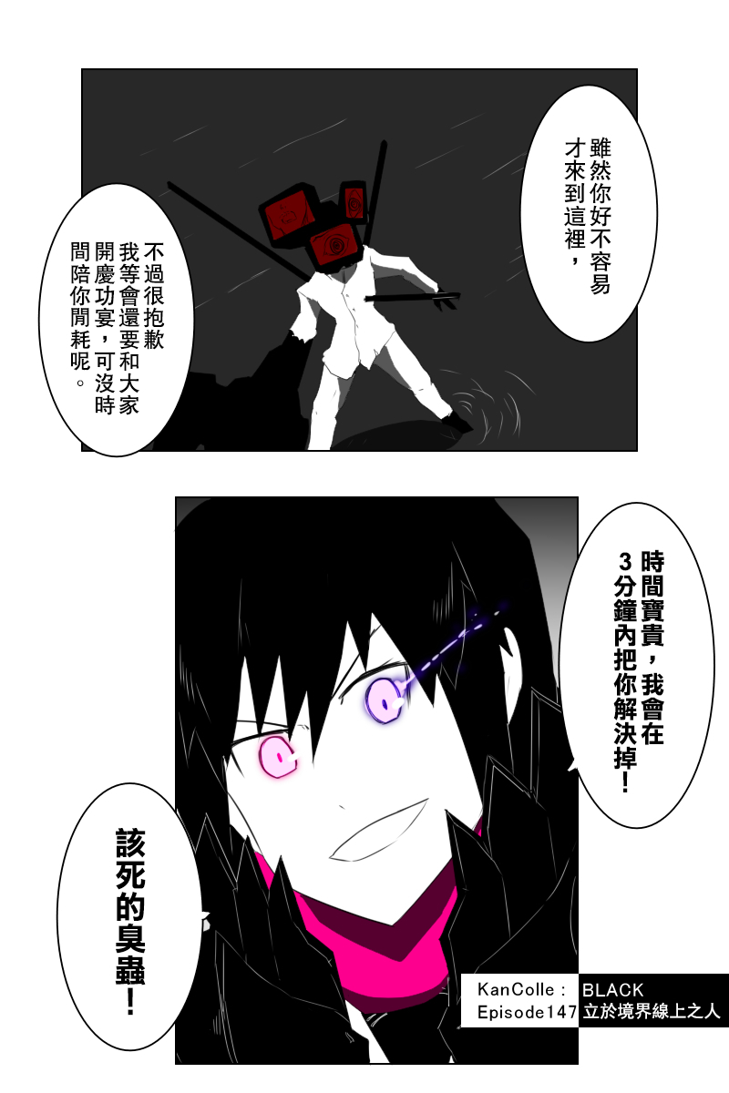 黑之舰队韩漫全集-153话无删减无遮挡章节图片 