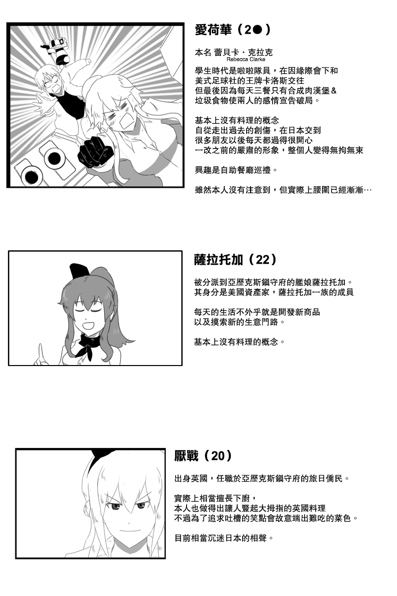 黑之舰队韩漫全集-153话无删减无遮挡章节图片 