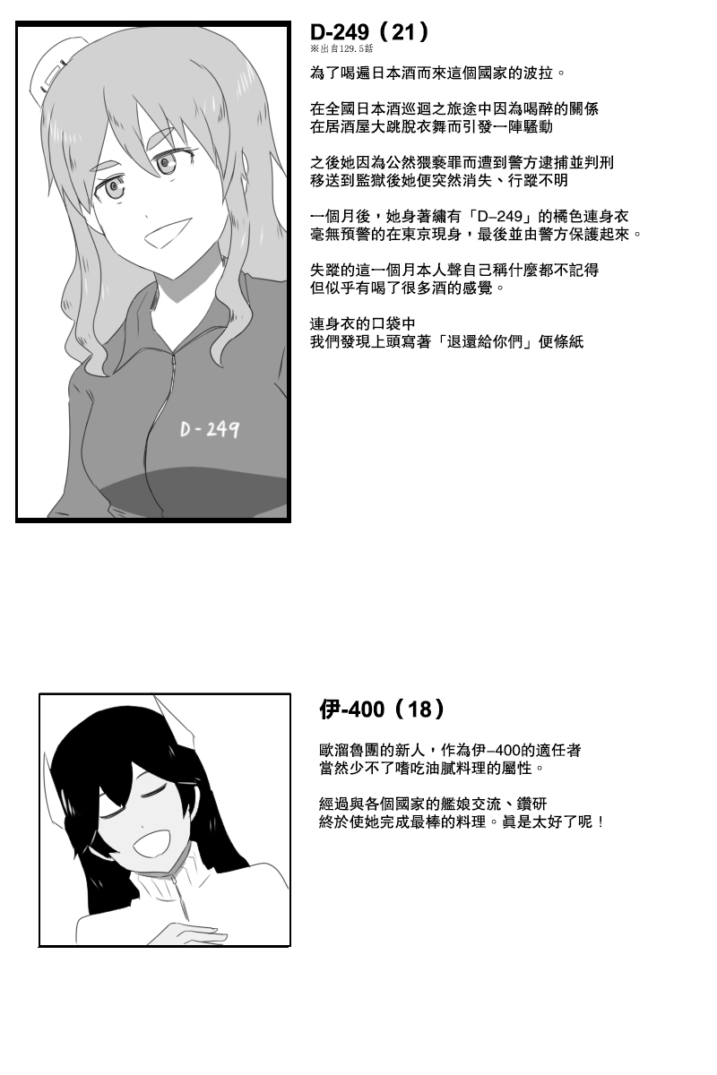 黑之舰队韩漫全集-153话无删减无遮挡章节图片 