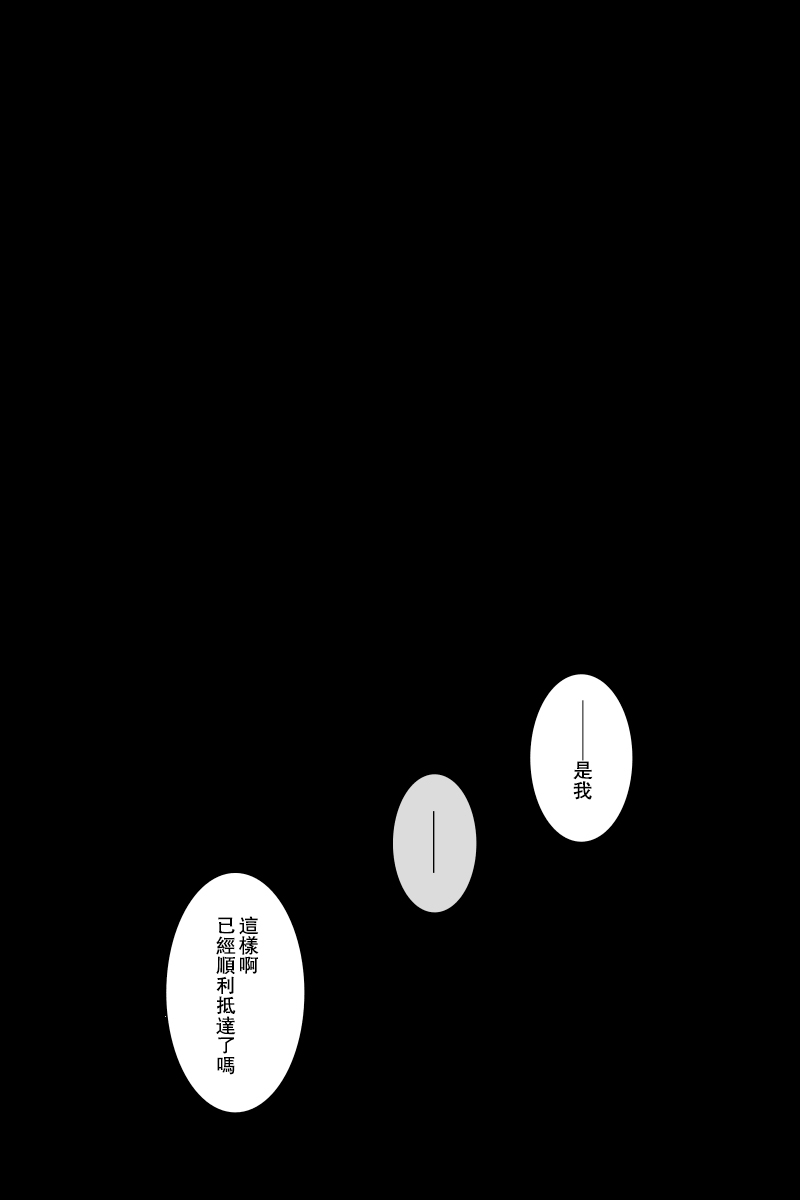 黑之舰队韩漫全集-153话无删减无遮挡章节图片 