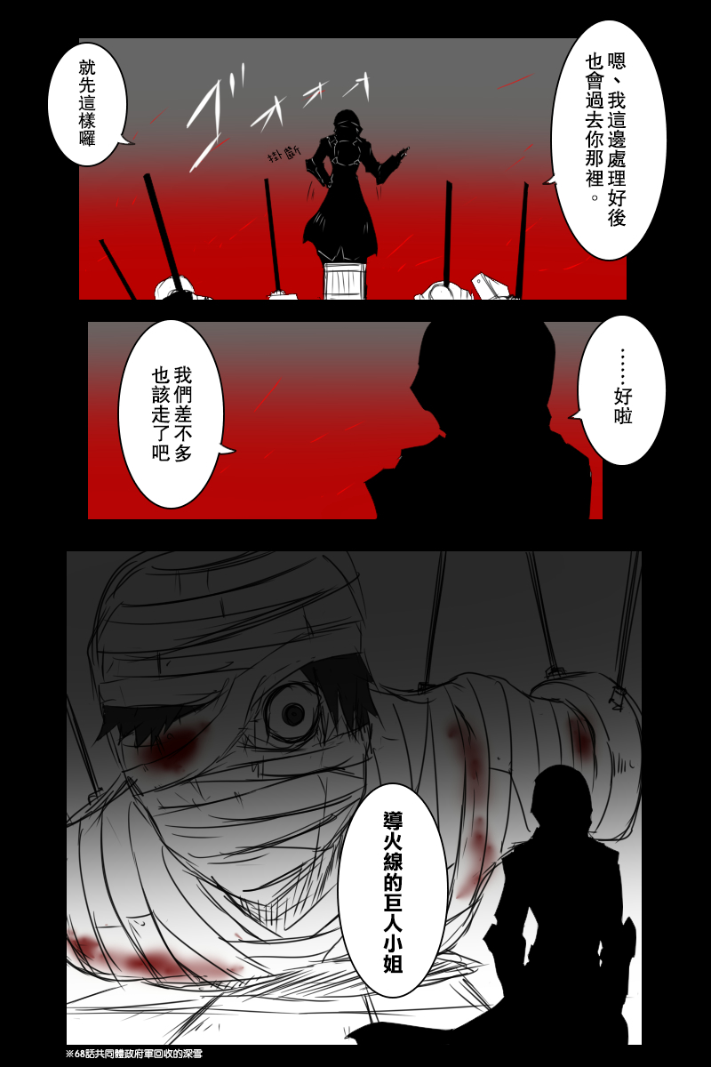 黑之舰队韩漫全集-153话无删减无遮挡章节图片 