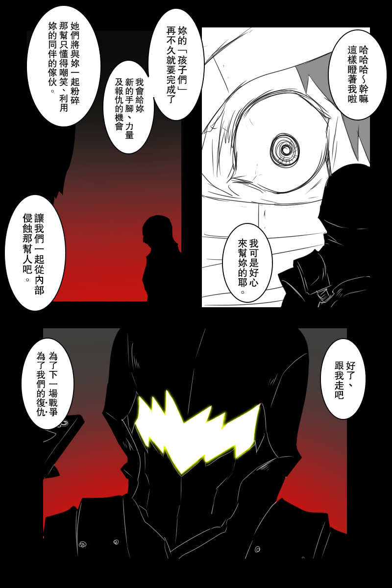 黑之舰队韩漫全集-153话无删减无遮挡章节图片 
