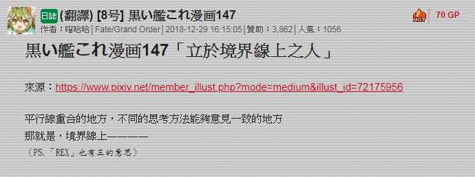 黑之舰队韩漫全集-153话无删减无遮挡章节图片 