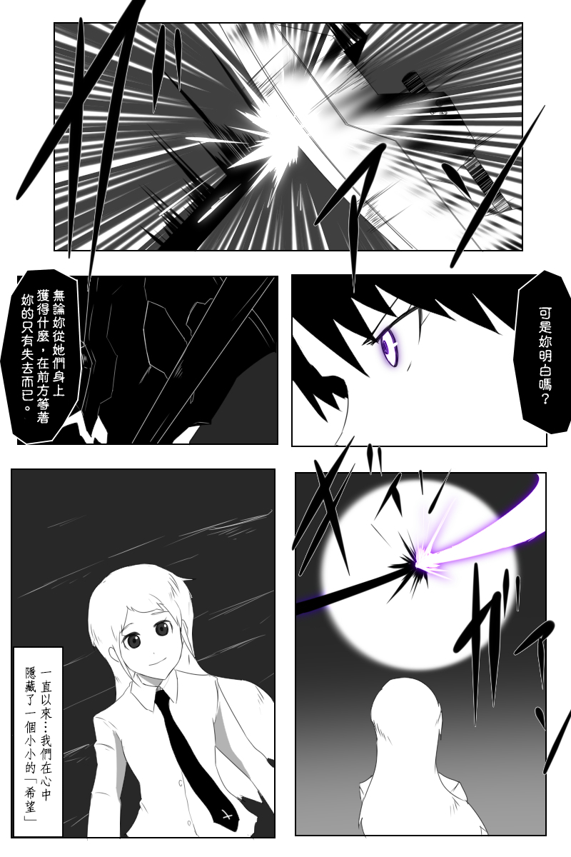 黑之舰队韩漫全集-153话无删减无遮挡章节图片 