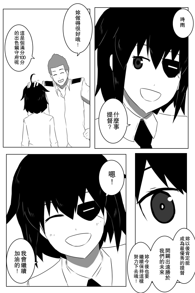 黑之舰队韩漫全集-154话无删减无遮挡章节图片 