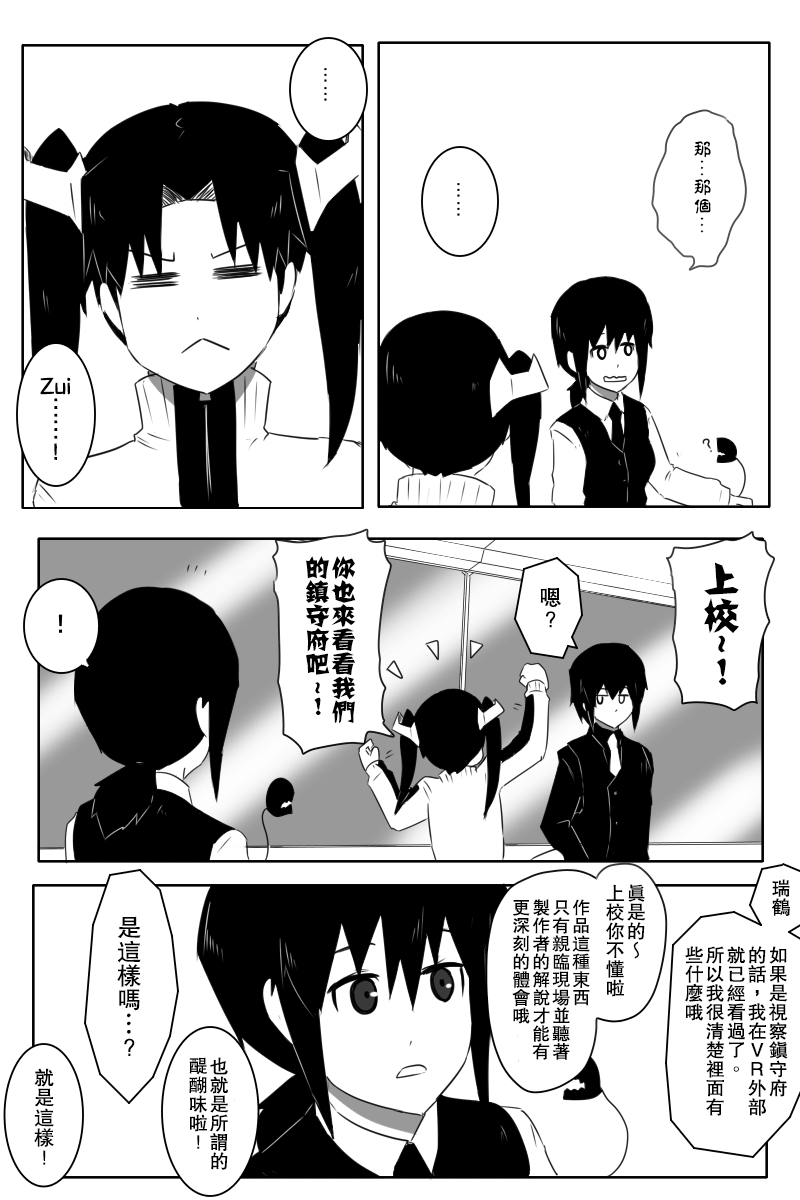 黑之舰队韩漫全集-154话无删减无遮挡章节图片 