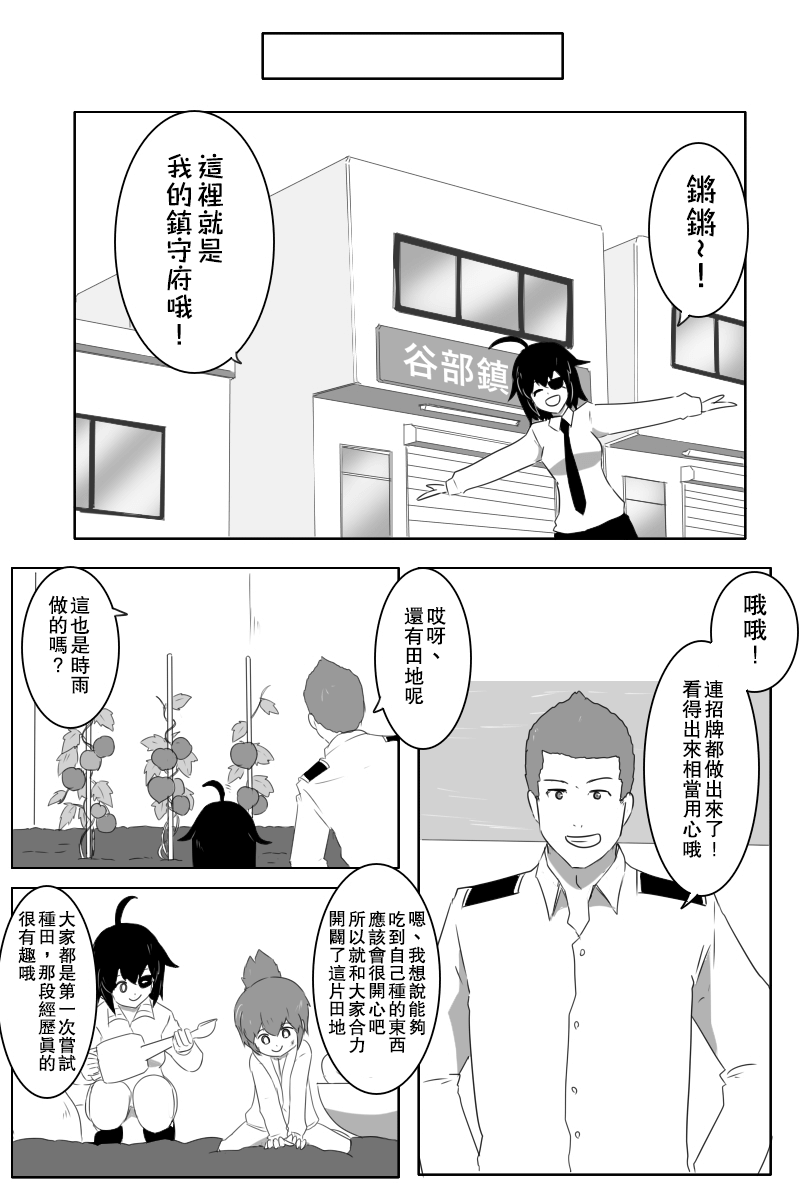 黑之舰队韩漫全集-154话无删减无遮挡章节图片 