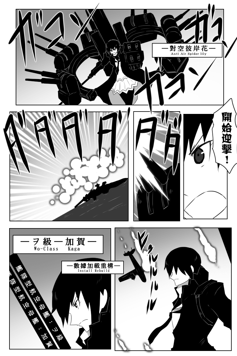 黑之舰队韩漫全集-接坑以及更新预告无删减无遮挡章节图片 