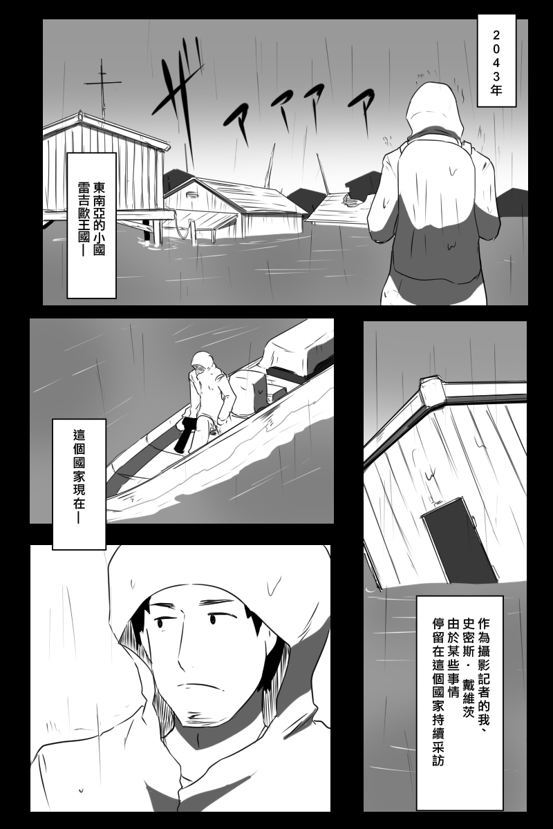 黑之舰队韩漫全集-155话无删减无遮挡章节图片 