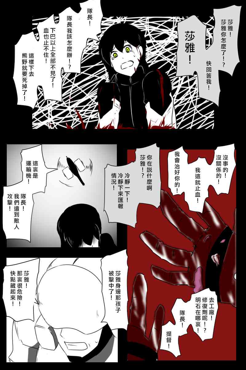黑之舰队韩漫全集-155话无删减无遮挡章节图片 