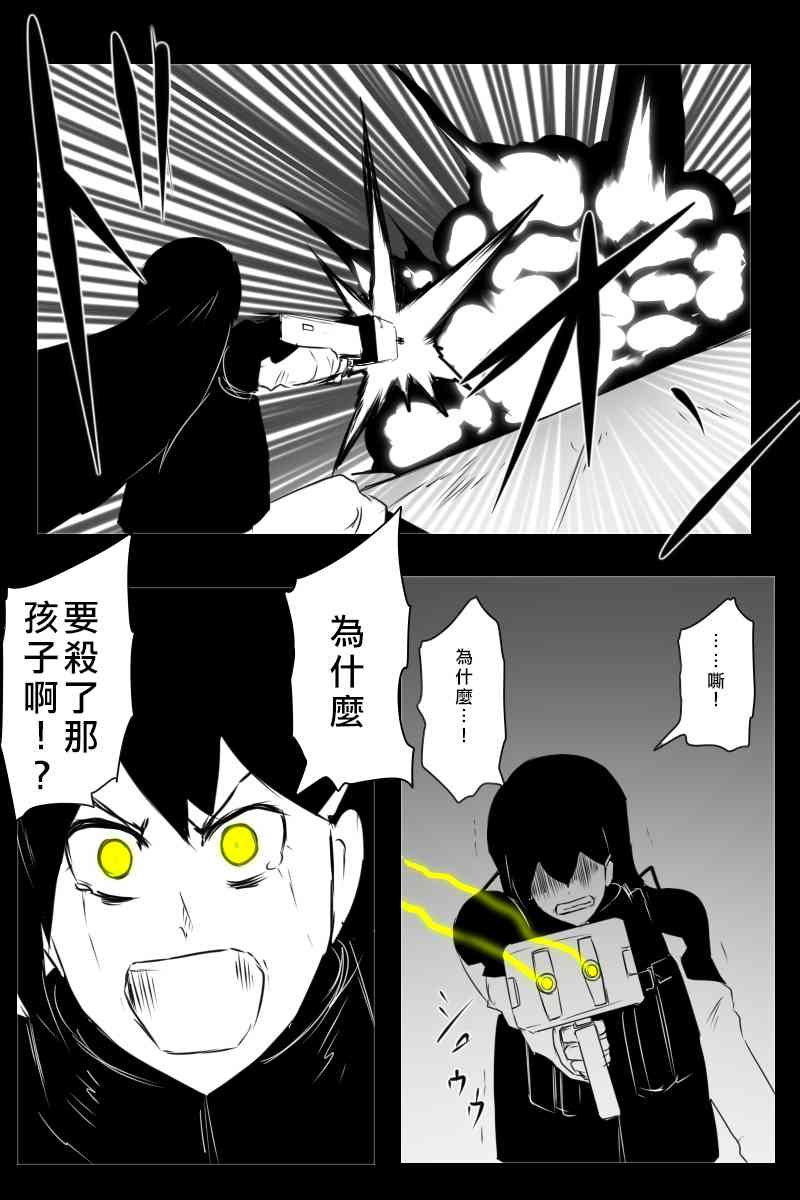 黑之舰队韩漫全集-155话无删减无遮挡章节图片 