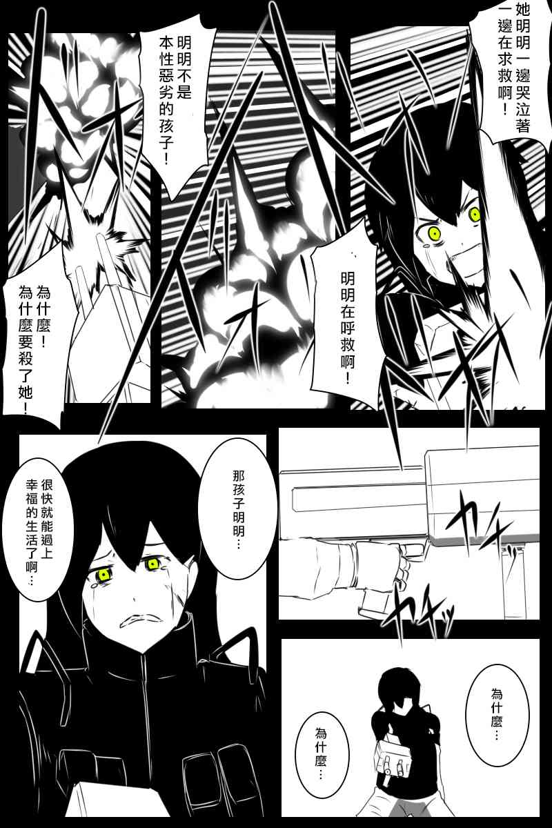 黑之舰队韩漫全集-155话无删减无遮挡章节图片 