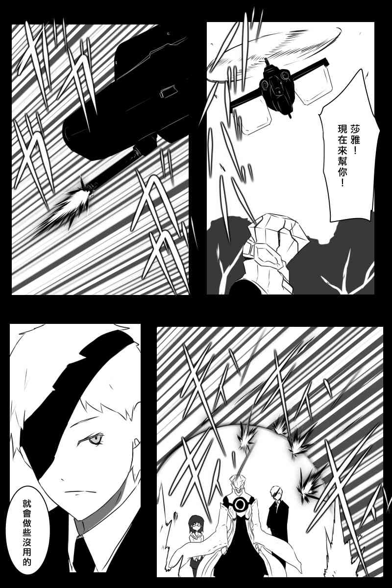 黑之舰队韩漫全集-155话无删减无遮挡章节图片 