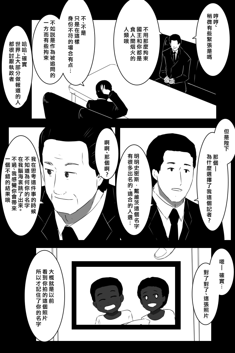 黑之舰队韩漫全集-155话无删减无遮挡章节图片 