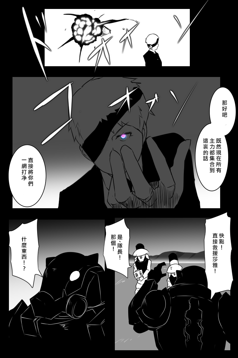 黑之舰队韩漫全集-155话无删减无遮挡章节图片 