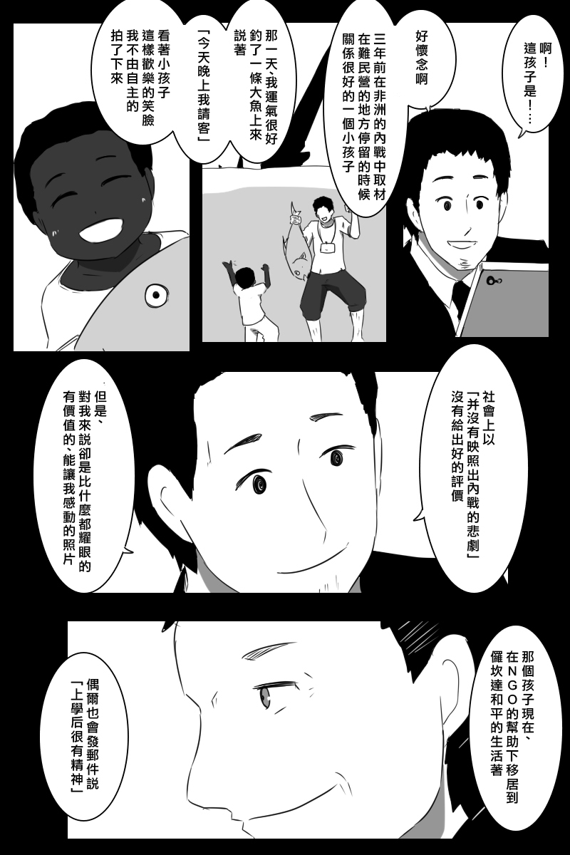 黑之舰队韩漫全集-155话无删减无遮挡章节图片 