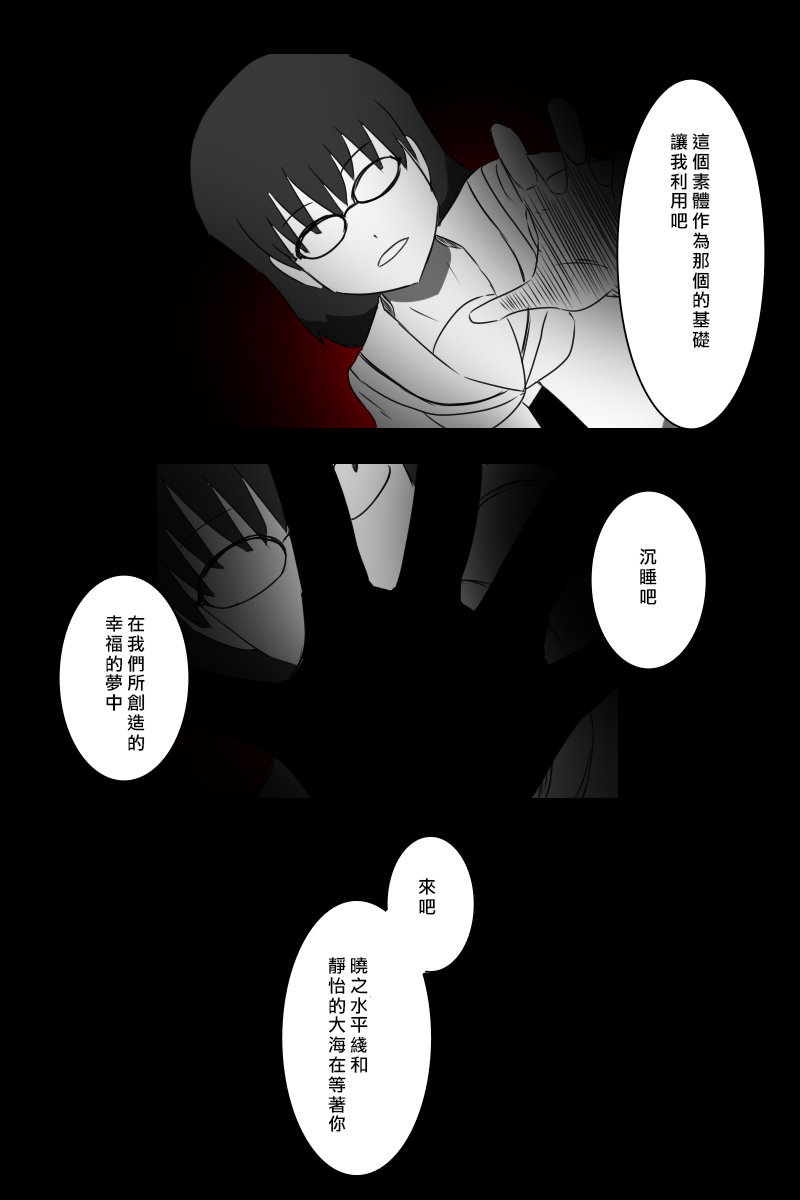 黑之舰队韩漫全集-155话无删减无遮挡章节图片 