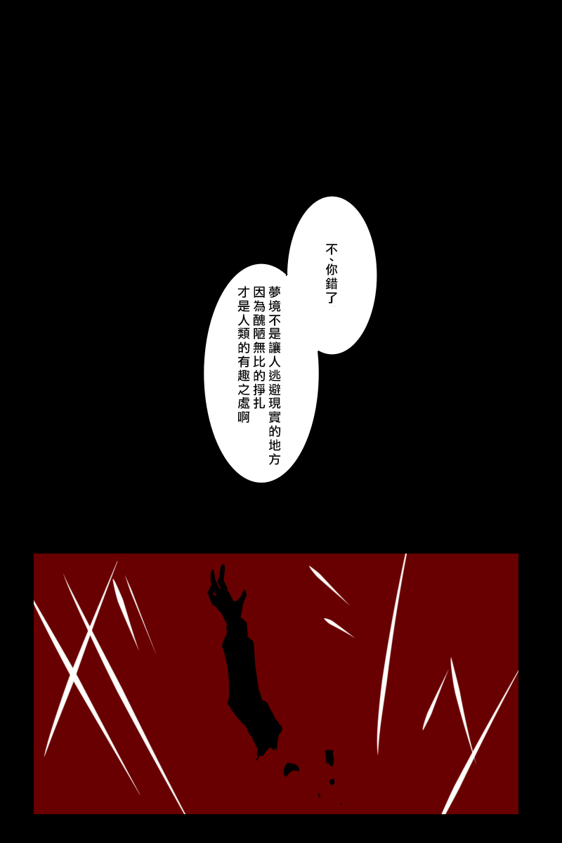 黑之舰队韩漫全集-155话无删减无遮挡章节图片 