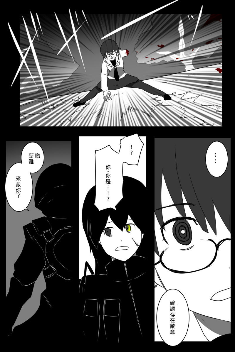 黑之舰队韩漫全集-155话无删减无遮挡章节图片 