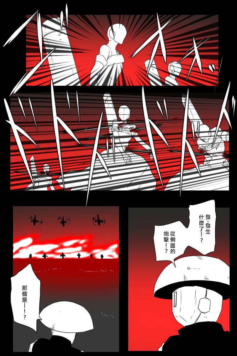 黑之舰队韩漫全集-155话无删减无遮挡章节图片 