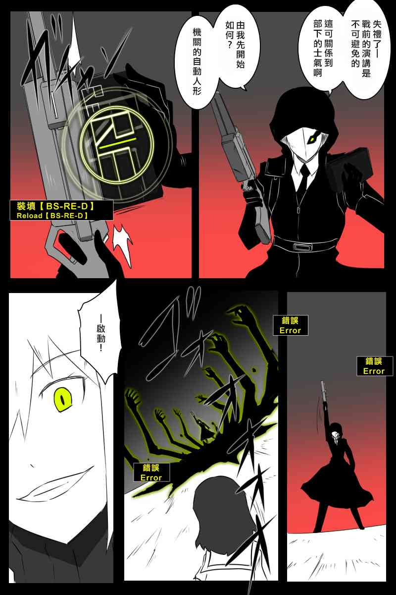 黑之舰队韩漫全集-155话无删减无遮挡章节图片 