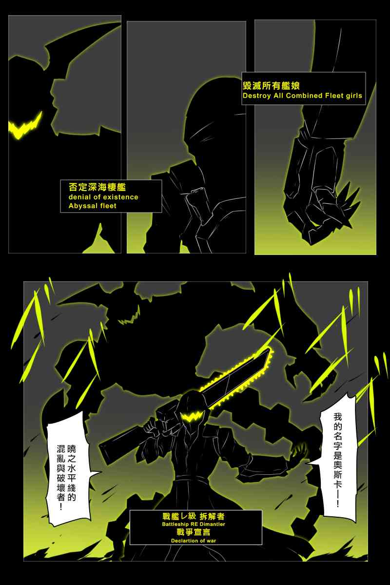黑之舰队韩漫全集-155话无删减无遮挡章节图片 