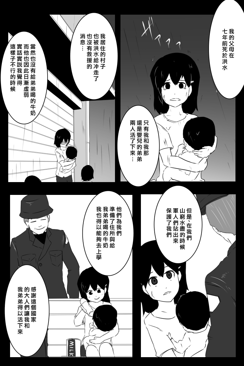 黑之舰队韩漫全集-155话无删减无遮挡章节图片 