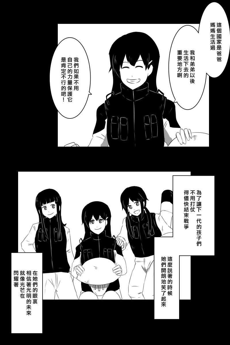 黑之舰队韩漫全集-155话无删减无遮挡章节图片 