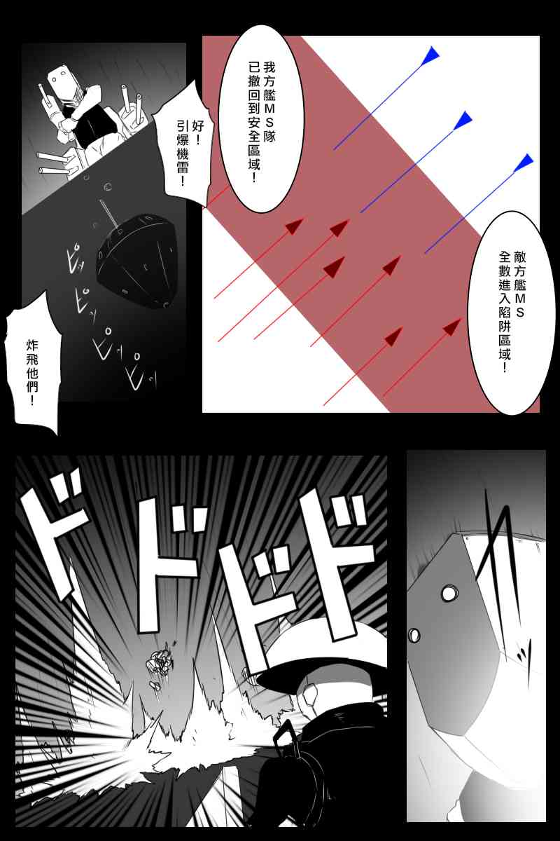 黑之舰队韩漫全集-155话无删减无遮挡章节图片 